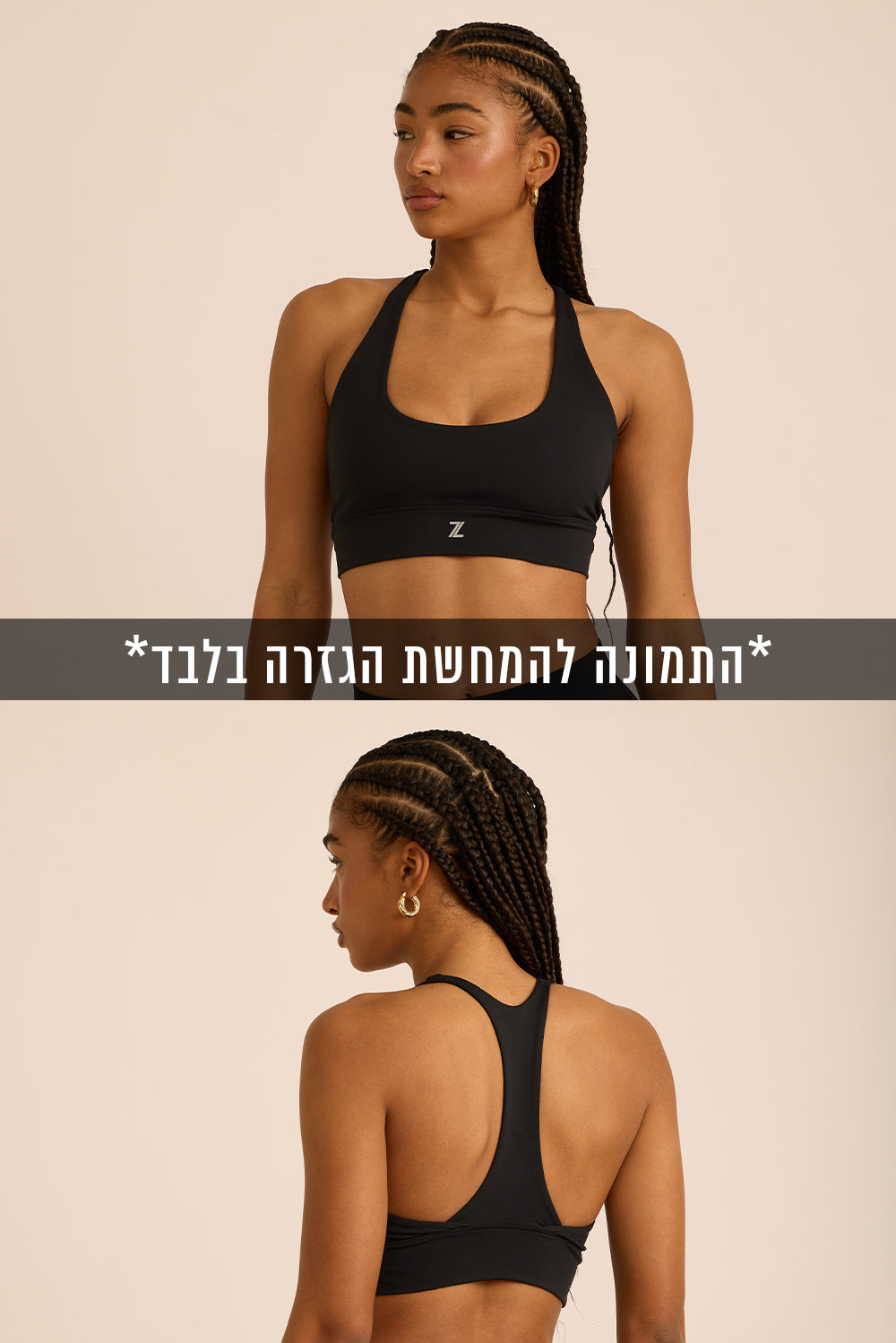 התמונה להמחשת גזרת הטופ בלבד