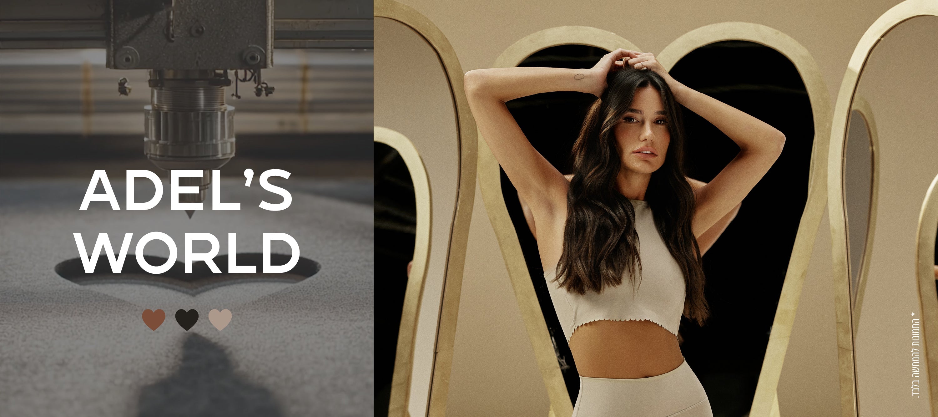ADEL'S WORLD - פריטי המותג בעיצובה של אדל בספלוב