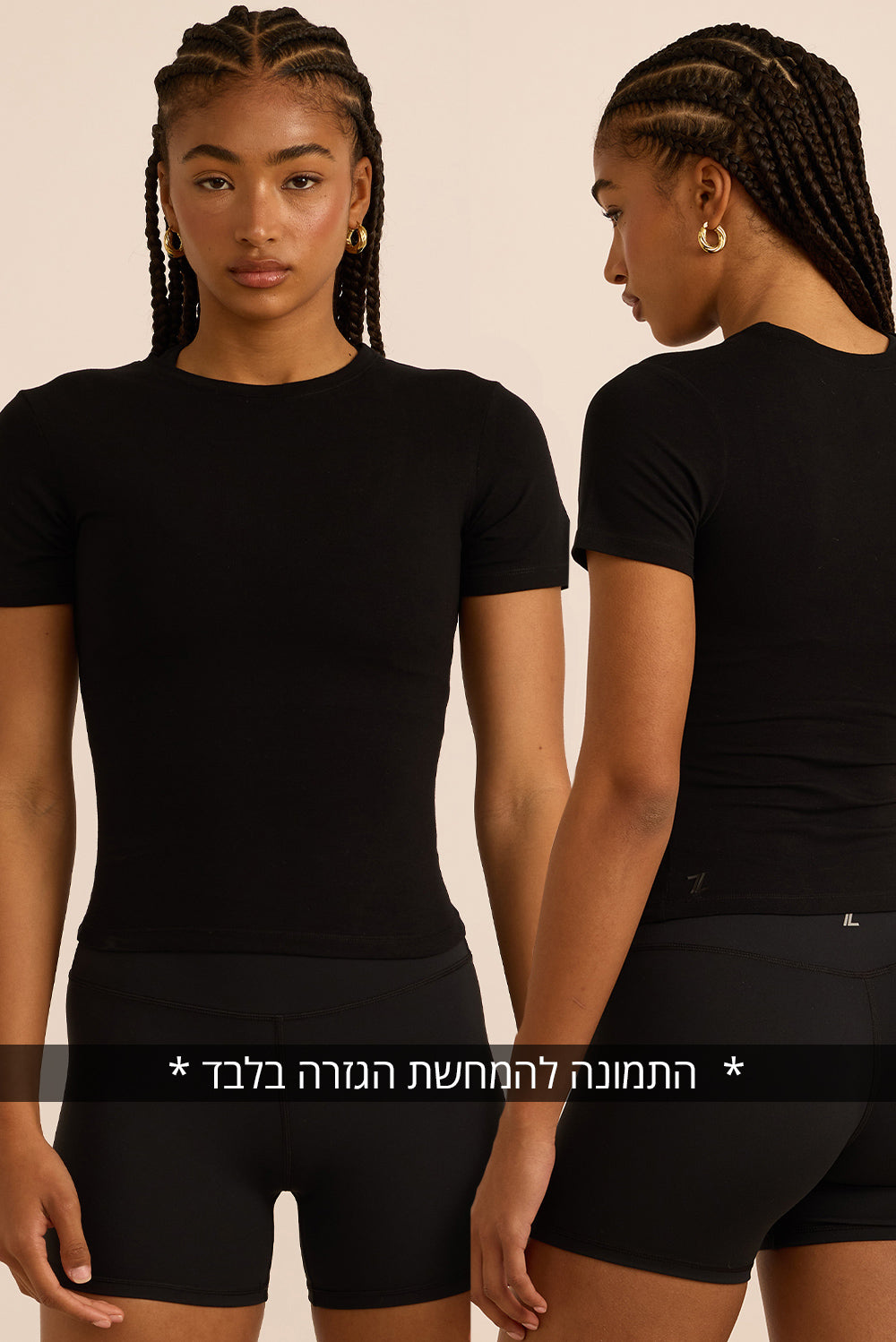 התמונה להמחשת הגזרה בלבד