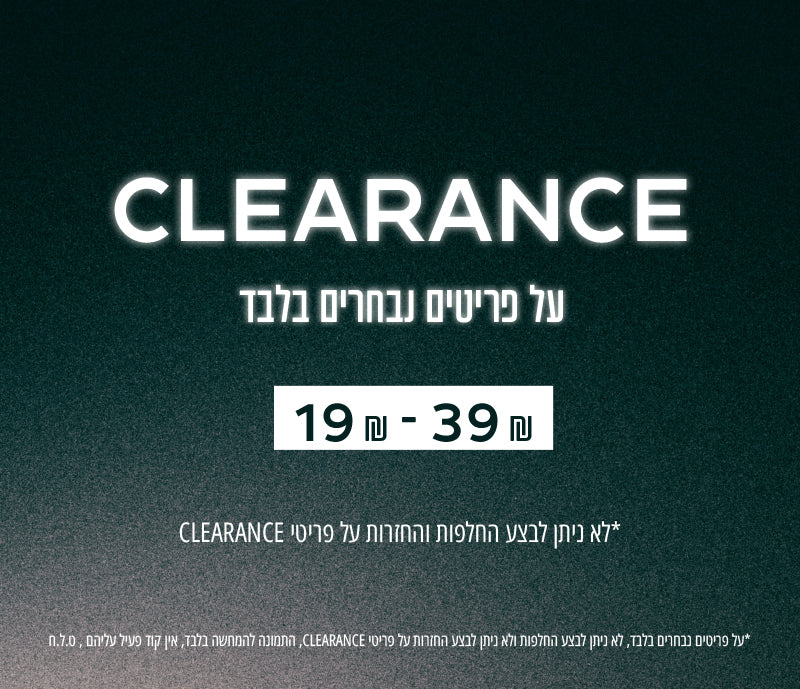 גלריית clearance - פריטים החל מ-19 שח ועד 39 שח | רק על המשתתף , לא ניתן לבצע החלפות או החזרות על הפריטים שכאן
