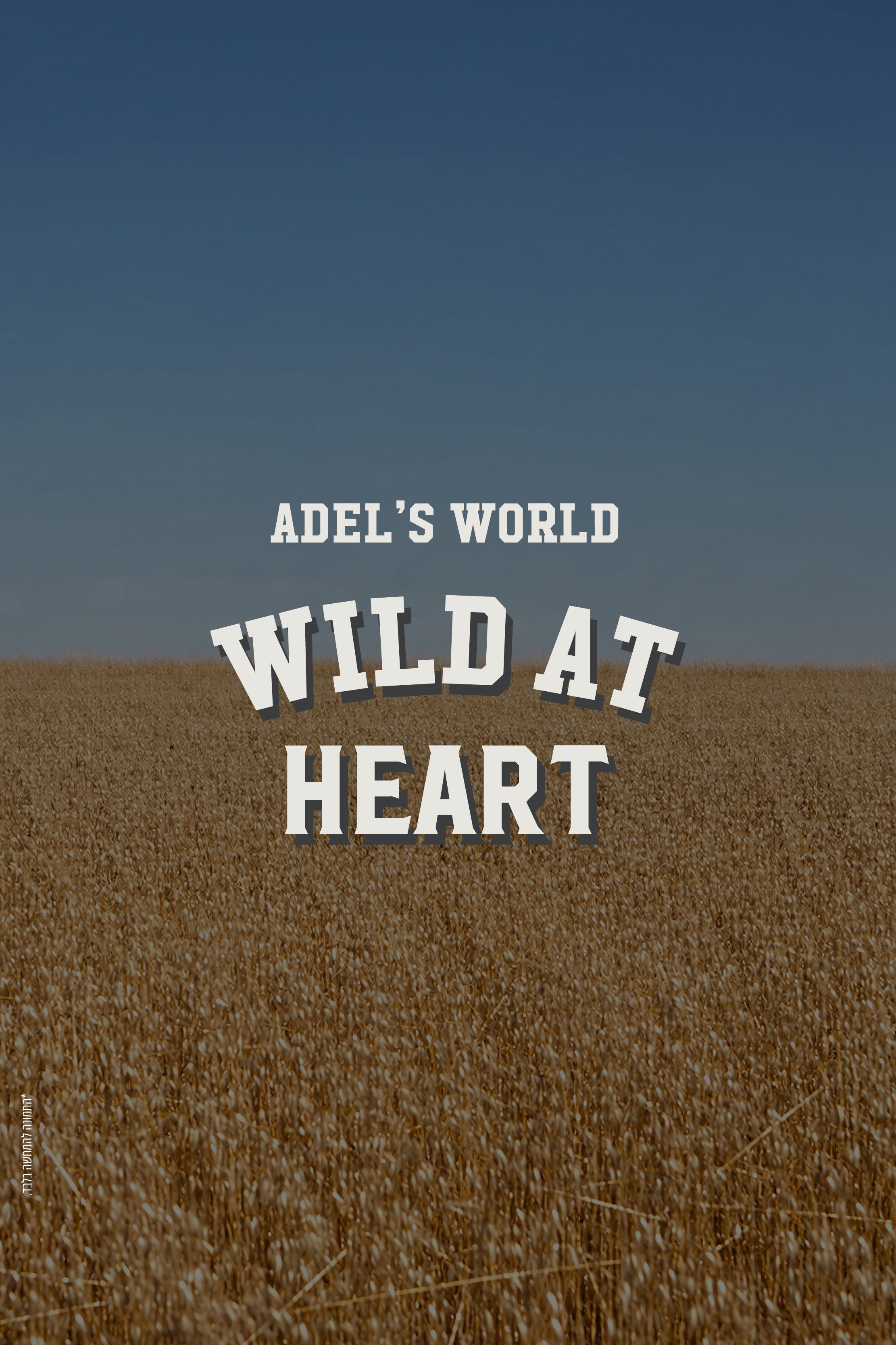 תמונת קידום לקולקציה חדשה WILD AT HEART בעיצובה של אדל בספלוב.
