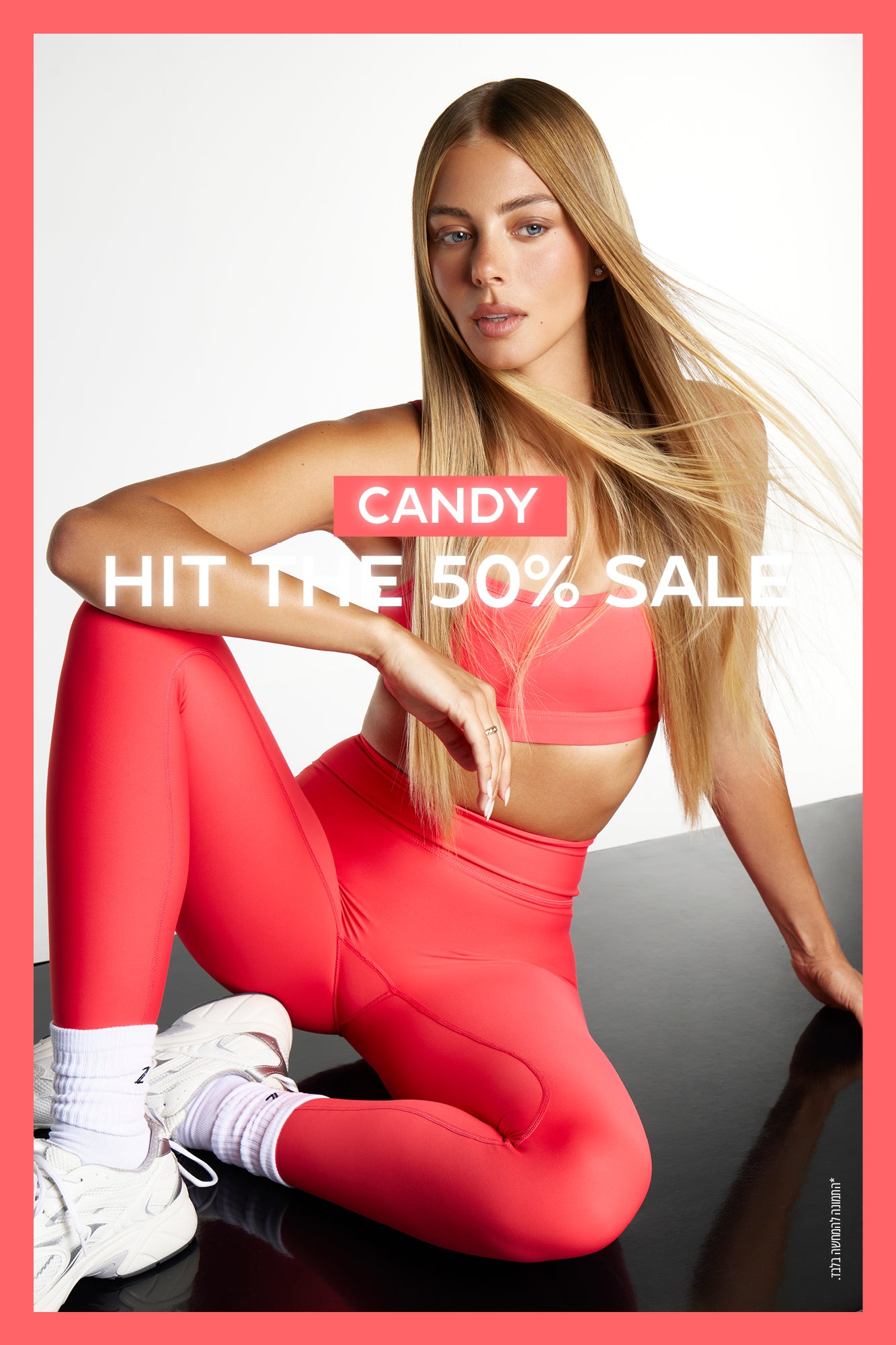 CANDY - עכשיו ב-50% הנחה, לחיצה על התמונה תעביר לדף המבצע באתר, החל ב-26.8 ועד ה-13.9, ט.ל.ח
