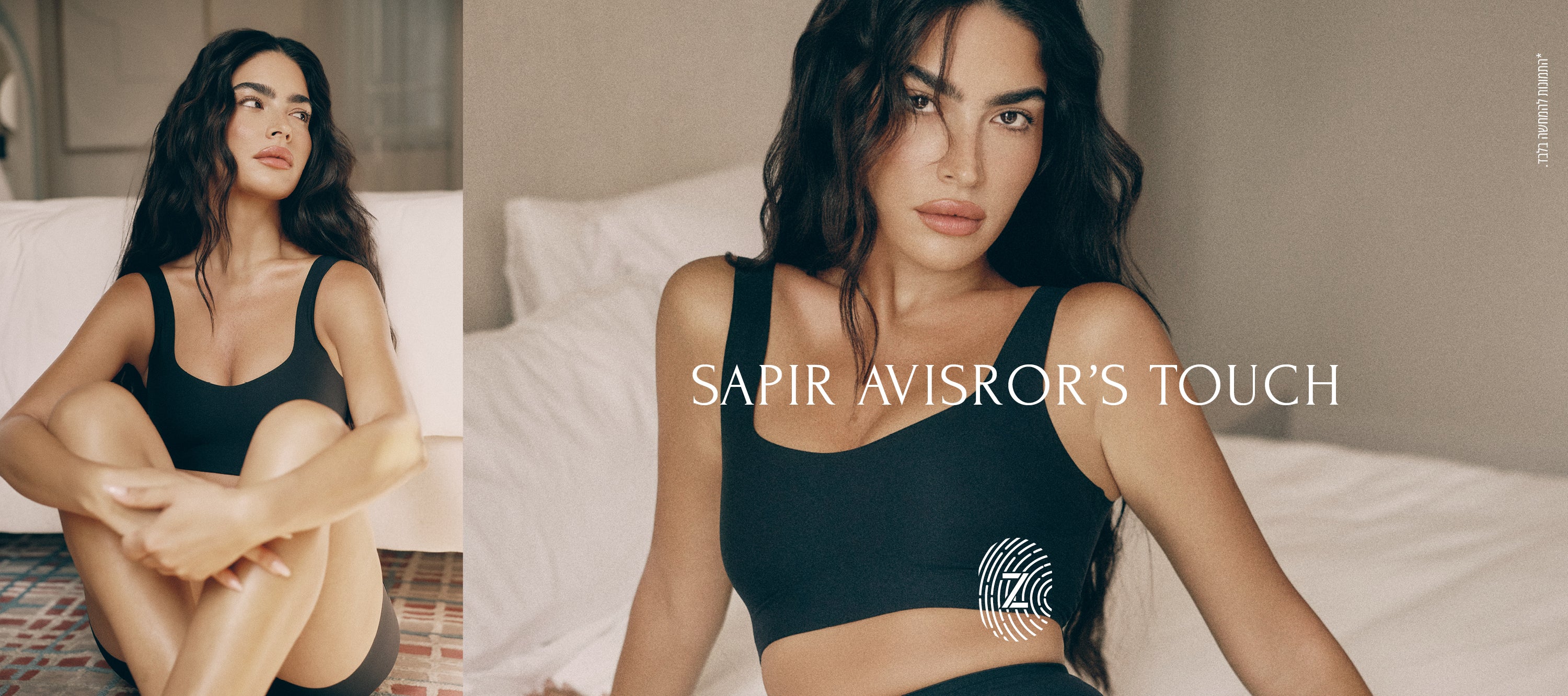 SAPIR AVISROR'S TOUCH - דף המותג