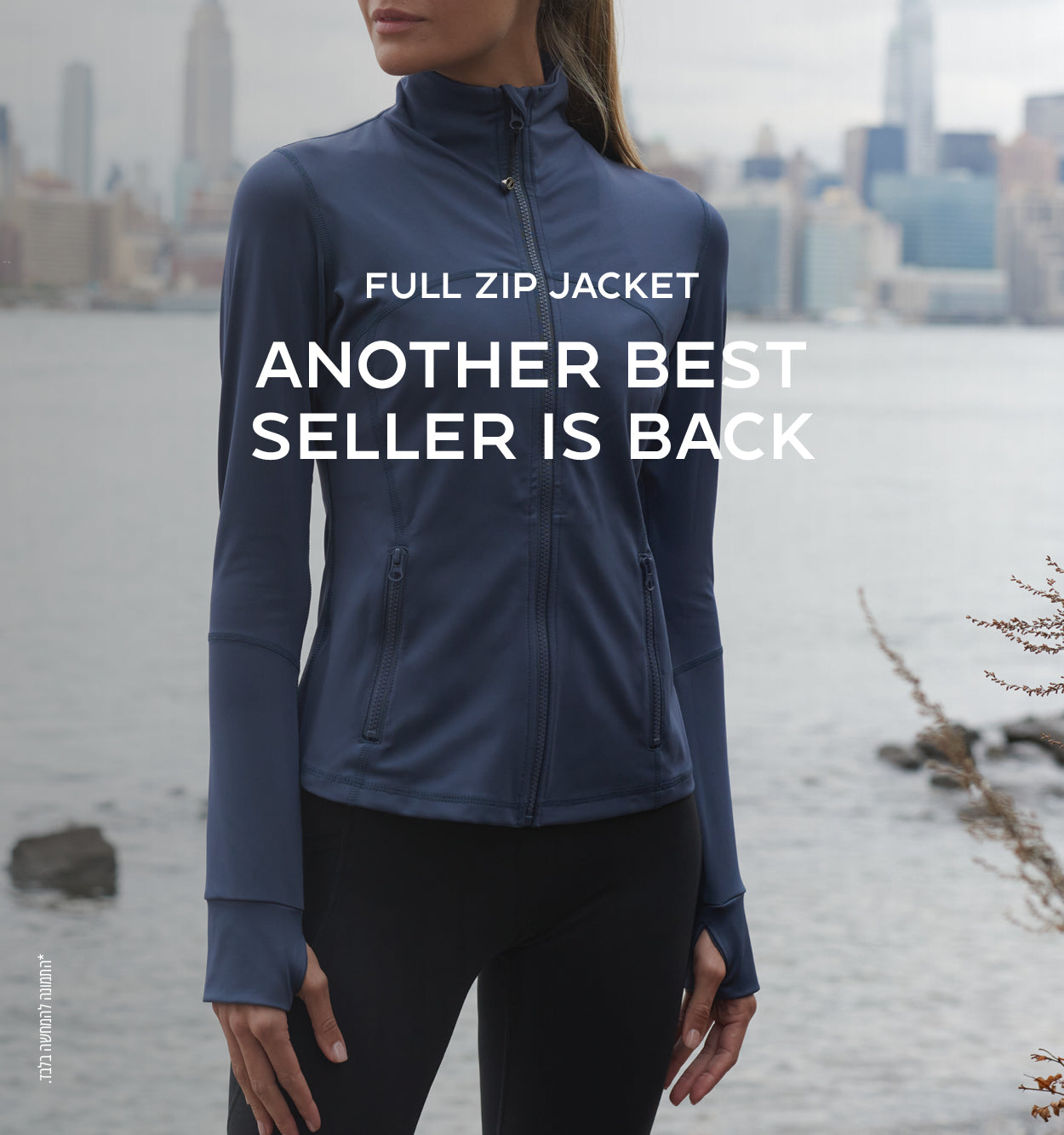 ג׳קט רוכסן מלא - best seller ששב למלאי
לחיצה על התמונה תעביר ללגלריית הג׳קטים באתר