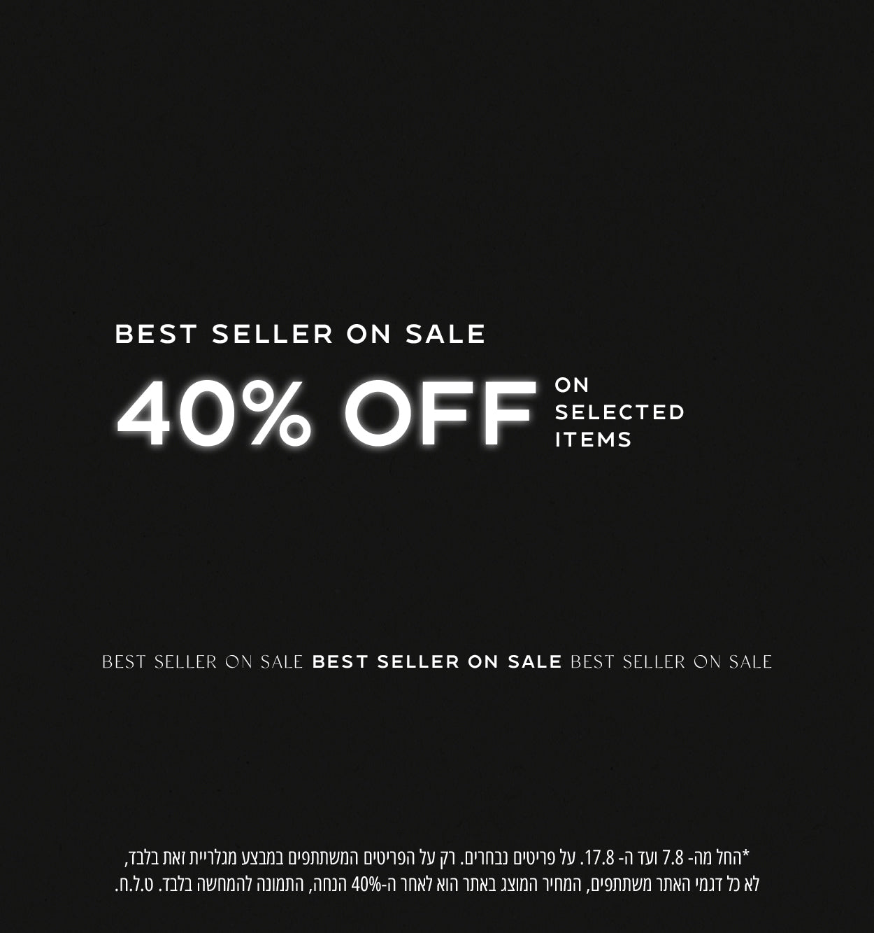 best seller on sale - הסטים בגוון שחור + midnight blue עכשיו ב-40% הנחה בין התאריכים 7.8 ועד ה-17.8, ט.ל.ח