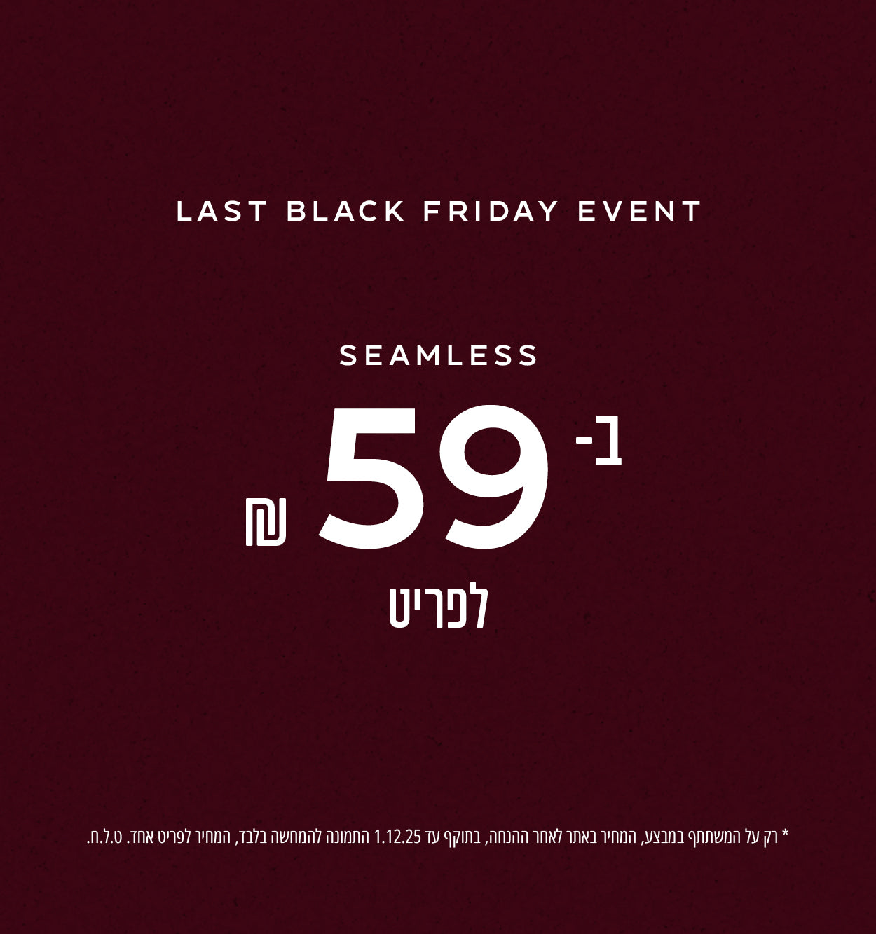 סימלס - ב-59 שח לפריט, רק על המשתתף