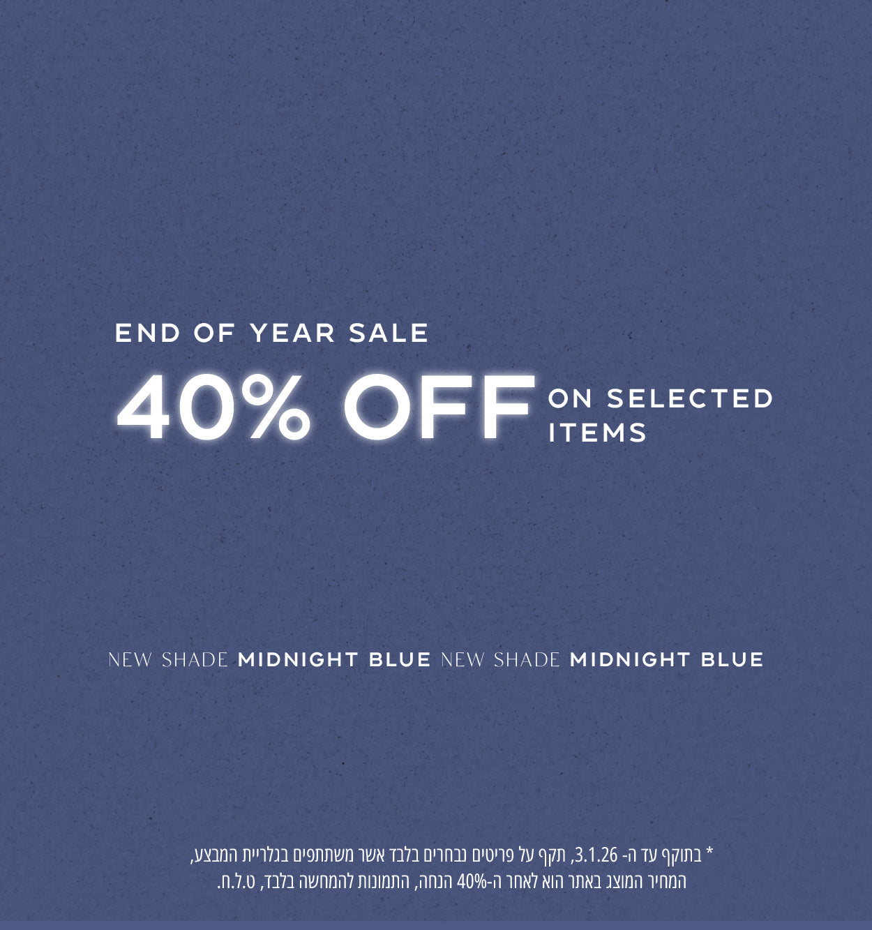 END OF YEAR SALE - 40% הנחה על פריטים נבחרים 