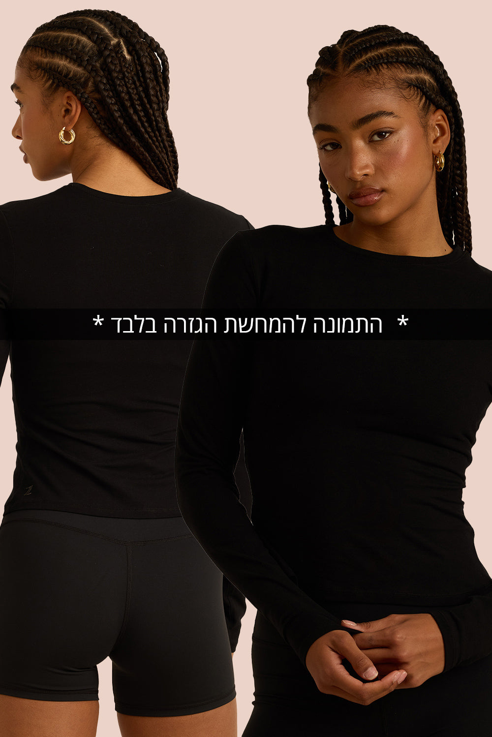 התמונה להמחשת הגזרה בלבד