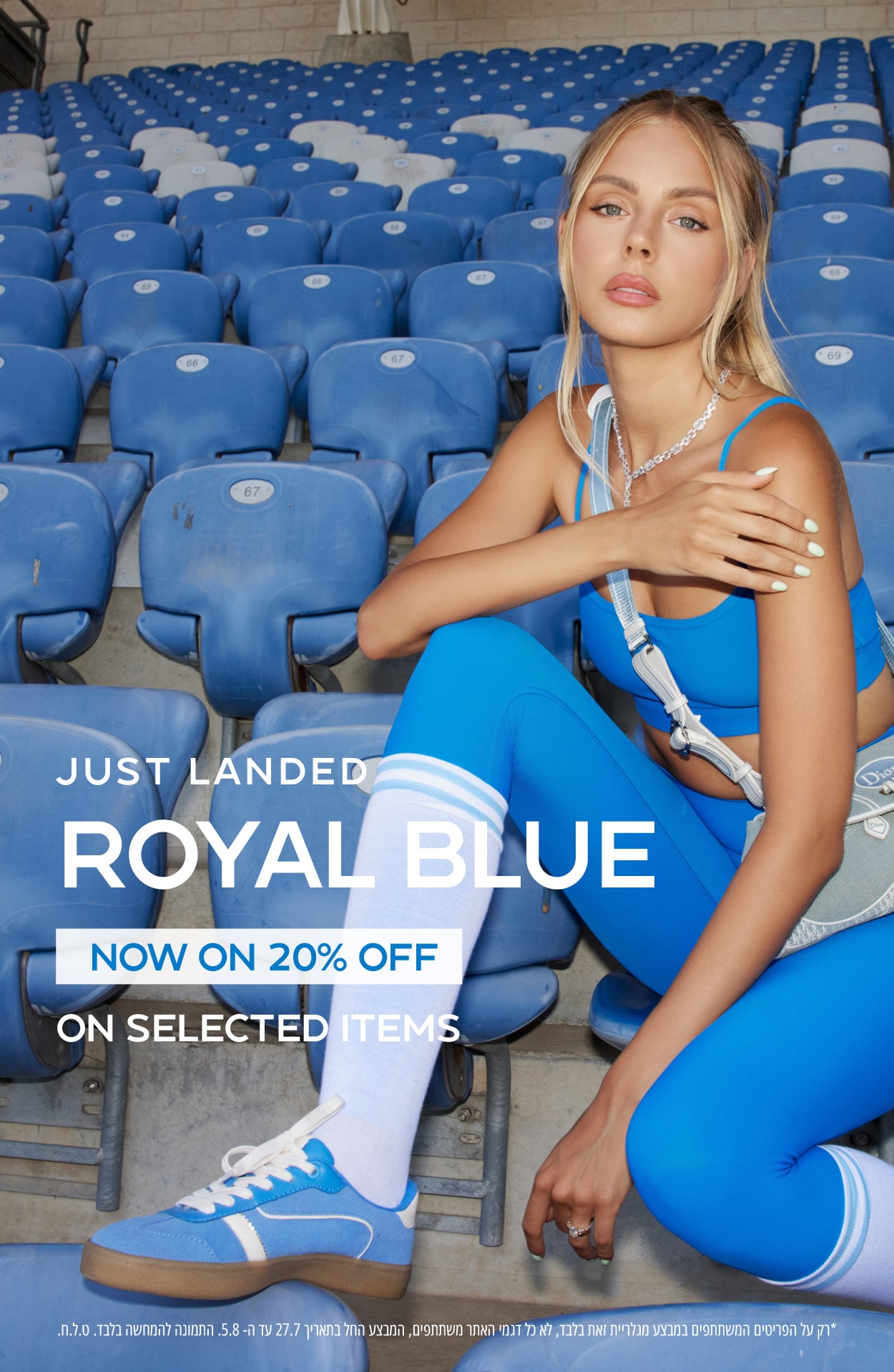 גוון חדש באתר - ROYAL BLUE - 20% הנחה על פריטים נבחרים מגלרייה זאת בלבד, בהתאם להתניות, ט.ל.ח
