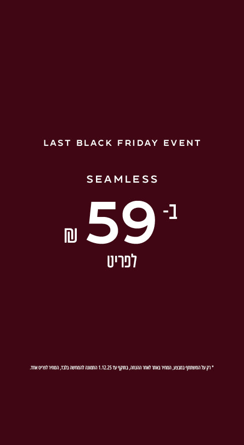 סימלס ב-59 שח לפריט, לחיצה על הכפתור תעביר לגלריית המבצע הרלוונטית