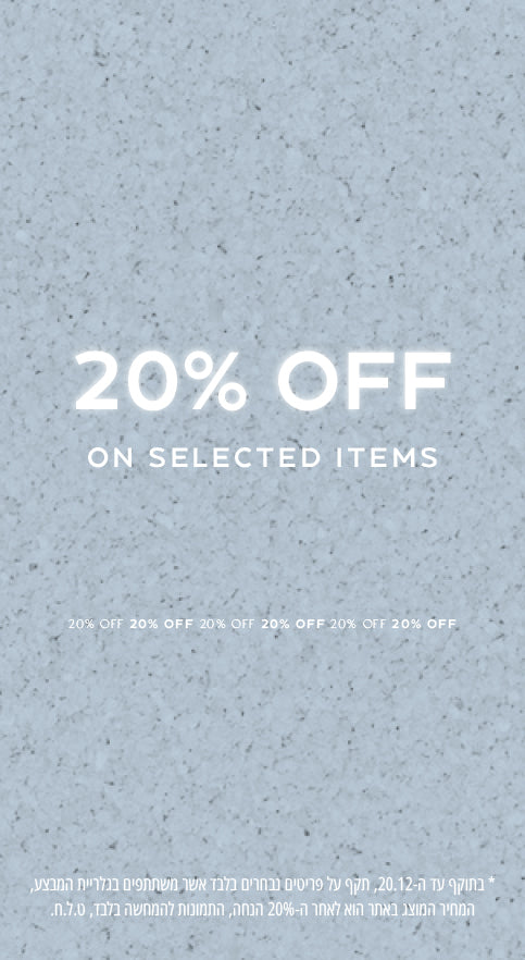 מבחר פריטים ב-20% הנחה, רק על המשתתף, ט.ל.ח לחיצה על התמונה תעביר לגלריית הפריטים במבצע