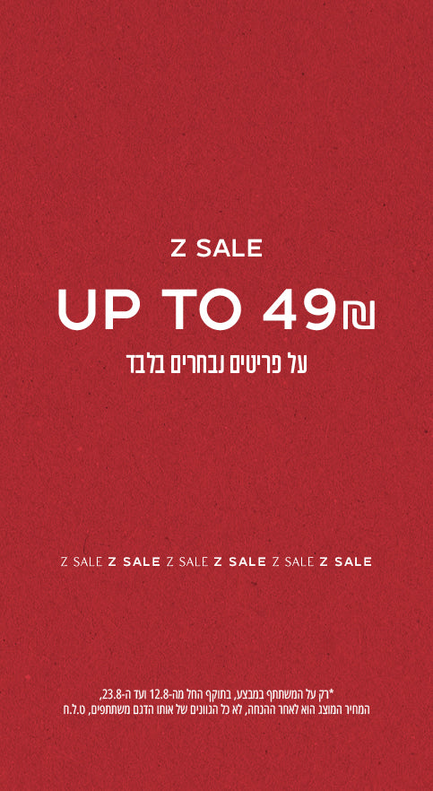 עד 49 שח - רק על המשתתף במבצע, בתוקף החל מה-12.8 ועד ה-23.8, המחיר המוצג הוא לאחר ההנחה, לא כל הגוונים של אותו הדגם משתתפים, ט.ל.ח
